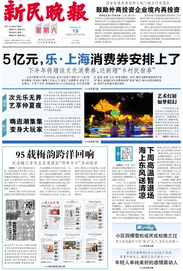 股票配资平台网址 梅兰芳访美演出95周年，“梅郎故里”让泛黄报章与数字字节“跨洋同框”