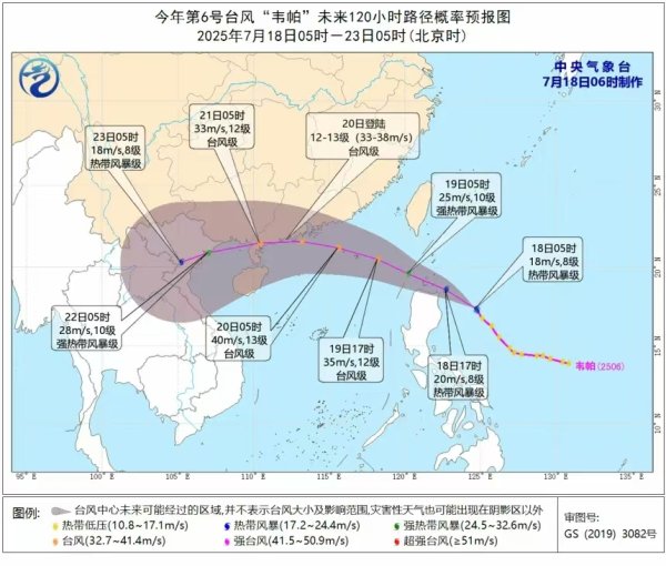 股票配资怎么开户 6号台风“韦帕”今明影响我国，后续台风排队上线